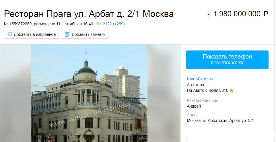 Ресторан прага москва меню. Ресторан Прага в Москве. Ресторан Прага на Арбате. Ресторан Прага МСК. Ресторан Прага на Арбате кулинария.