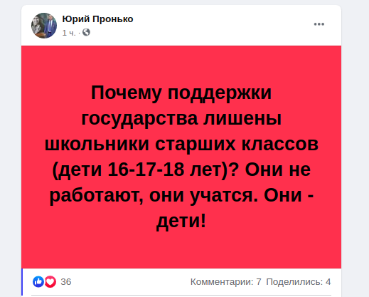 Лишенный почему нн