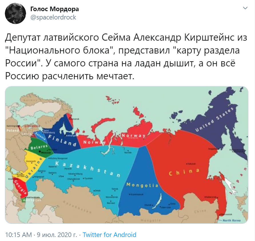 Распад российской федерации