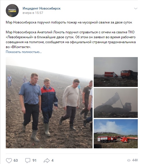 Скриншот с видео https://vk.com/act54