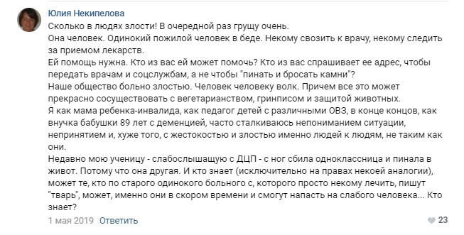 Фото: скриншот vk.com/akadem54