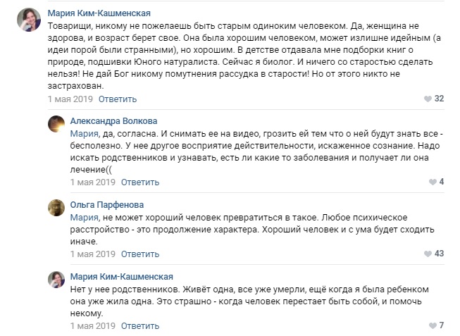 Фото: скриншот vk.com/akadem54