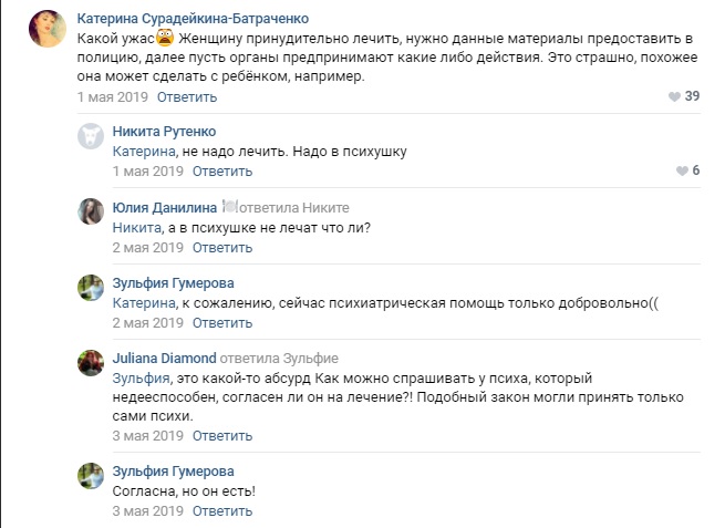 Фото: скриншот vk.com/akadem54