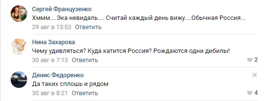 Фото: скриншот vk.com/nvsvk