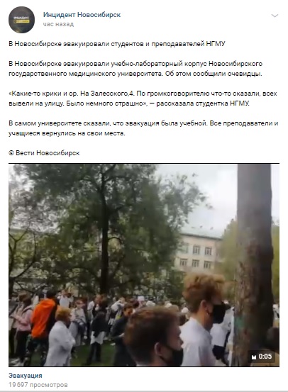 Фото: vk.com/incident_nsk