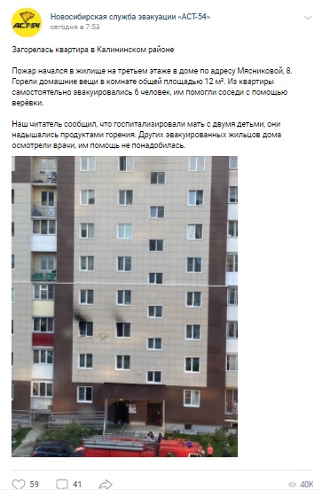 Фото: скриншот vk.com/act54