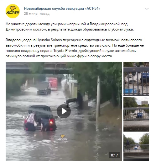 Фото: скриншот vk.com/act54