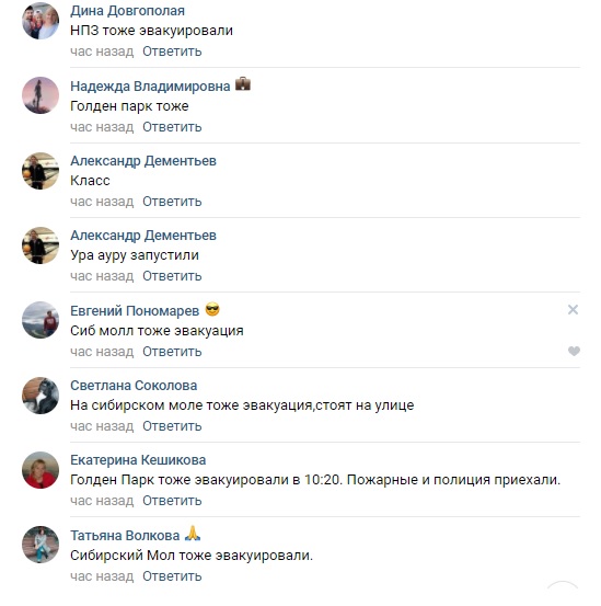Фото: скриншот vk.com/act54