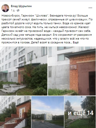 Фото: скриншот facebook.com/vlad.shurygin