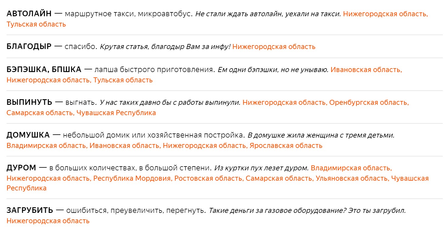Бешеная тарашка что это такое. %D1%81%D0%BB%D0%BE%D0%B2%D0%B01. Бешеная тарашка что это такое фото. Бешеная тарашка что это такое-%D1%81%D0%BB%D0%BE%D0%B2%D0%B01. картинка Бешеная тарашка что это такое. картинка %D1%81%D0%BB%D0%BE%D0%B2%D0%B01.