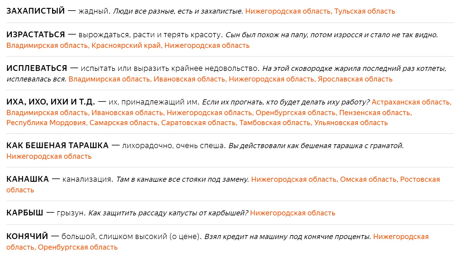 Бешеная тарашка что это такое. %D1%81%D0%BB%D0%BE%D0%B2%D0%B02. Бешеная тарашка что это такое фото. Бешеная тарашка что это такое-%D1%81%D0%BB%D0%BE%D0%B2%D0%B02. картинка Бешеная тарашка что это такое. картинка %D1%81%D0%BB%D0%BE%D0%B2%D0%B02.