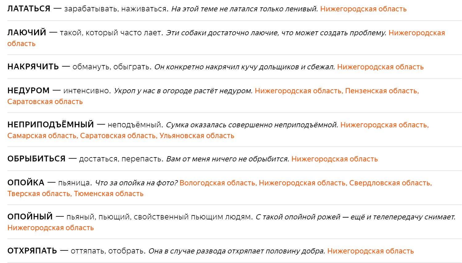 Бешеная тарашка что это такое. %D1%81%D0%BB%D0%BE%D0%B2%D0%B03. Бешеная тарашка что это такое фото. Бешеная тарашка что это такое-%D1%81%D0%BB%D0%BE%D0%B2%D0%B03. картинка Бешеная тарашка что это такое. картинка %D1%81%D0%BB%D0%BE%D0%B2%D0%B03.