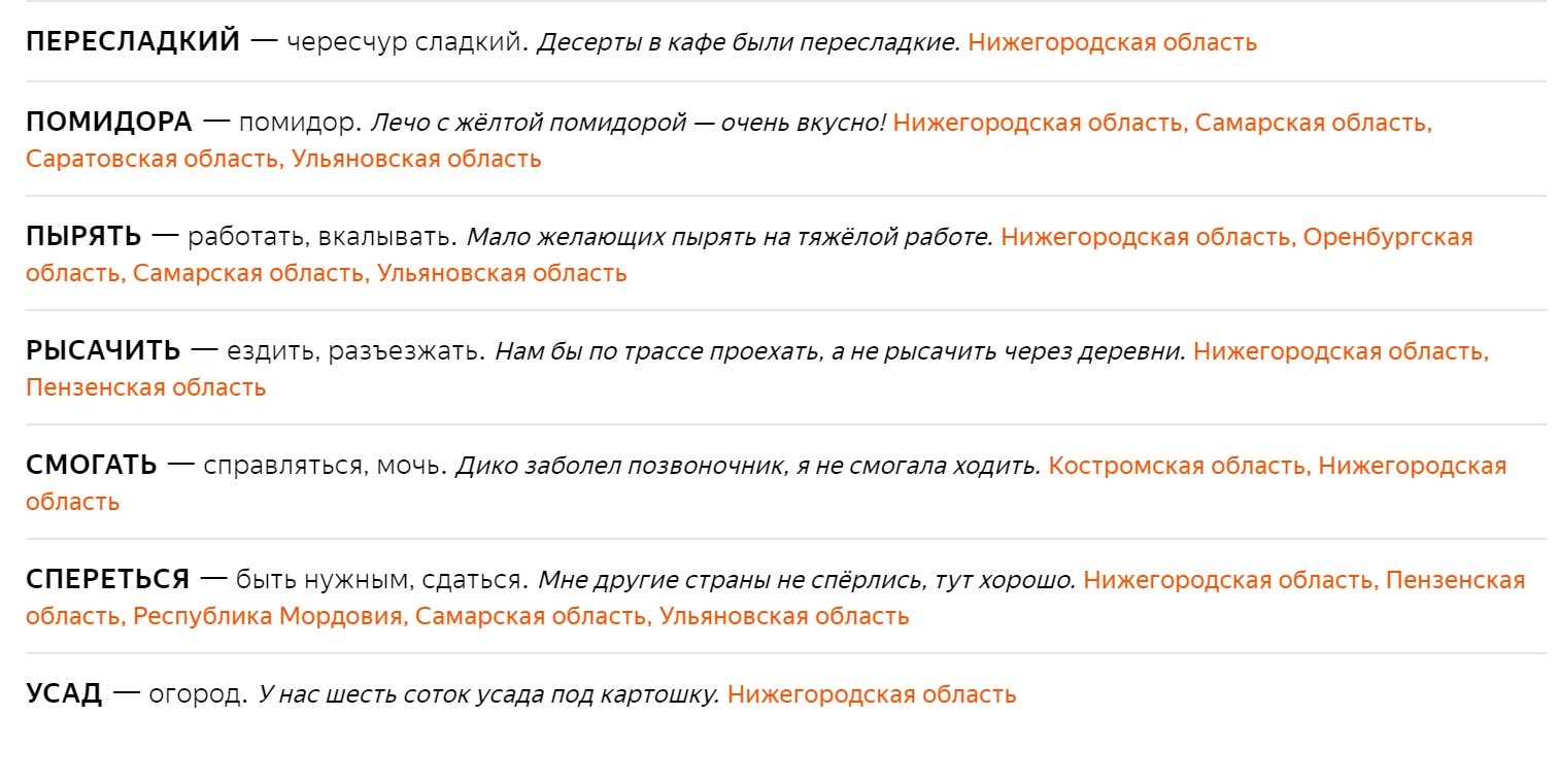 Бешеная тарашка что это такое. %D1%81%D0%BB%D0%BE%D0%B2%D0%B04. Бешеная тарашка что это такое фото. Бешеная тарашка что это такое-%D1%81%D0%BB%D0%BE%D0%B2%D0%B04. картинка Бешеная тарашка что это такое. картинка %D1%81%D0%BB%D0%BE%D0%B2%D0%B04.