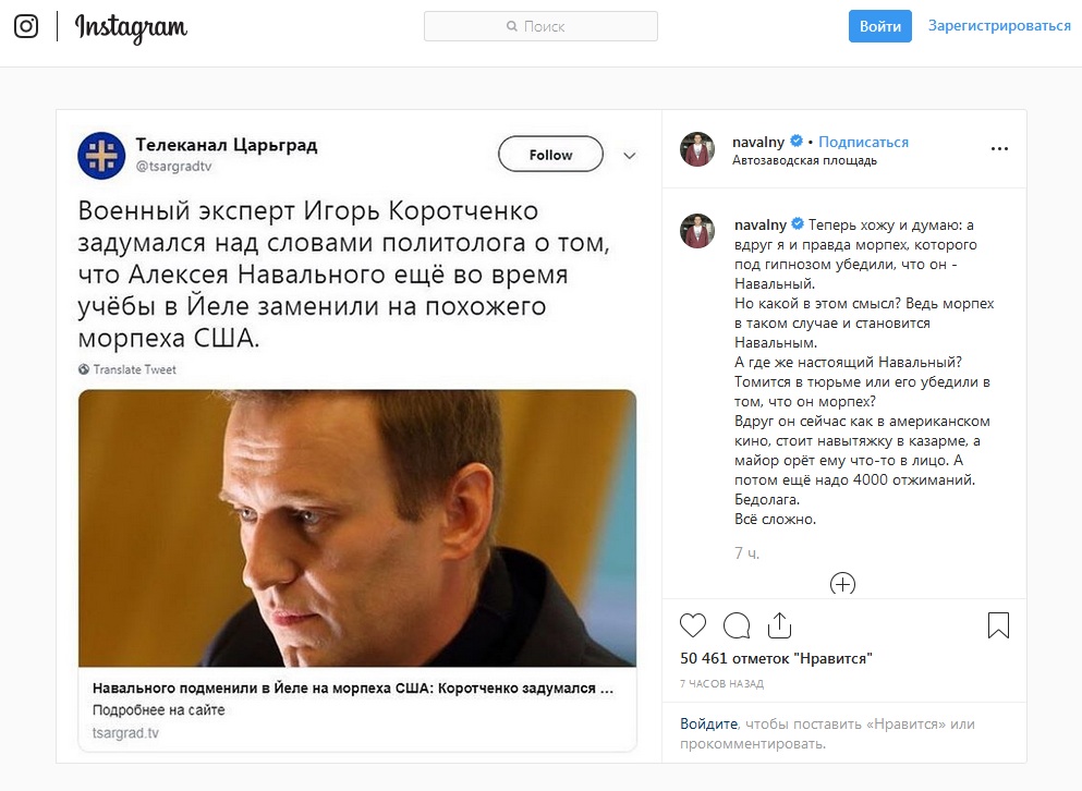 Сколько было навальному на момент смерти. Навальный шоп. Навального подменили на морпеха. Клоны Навального. Навальный Йельский университет.