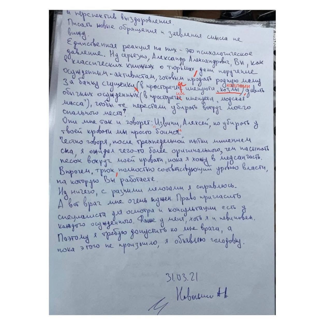 Навальный снова нарушил правила. Учитель русского языка показала каждую  ошибку