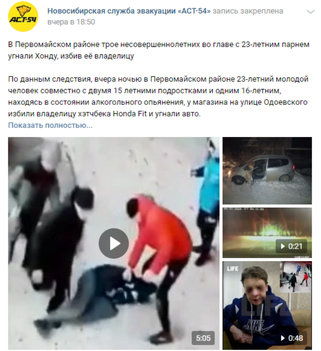 Избил женщину таксиста. Подростки избили таксистку. Избили таксистку в Новосибирске. Новосибирск избиение женщины.