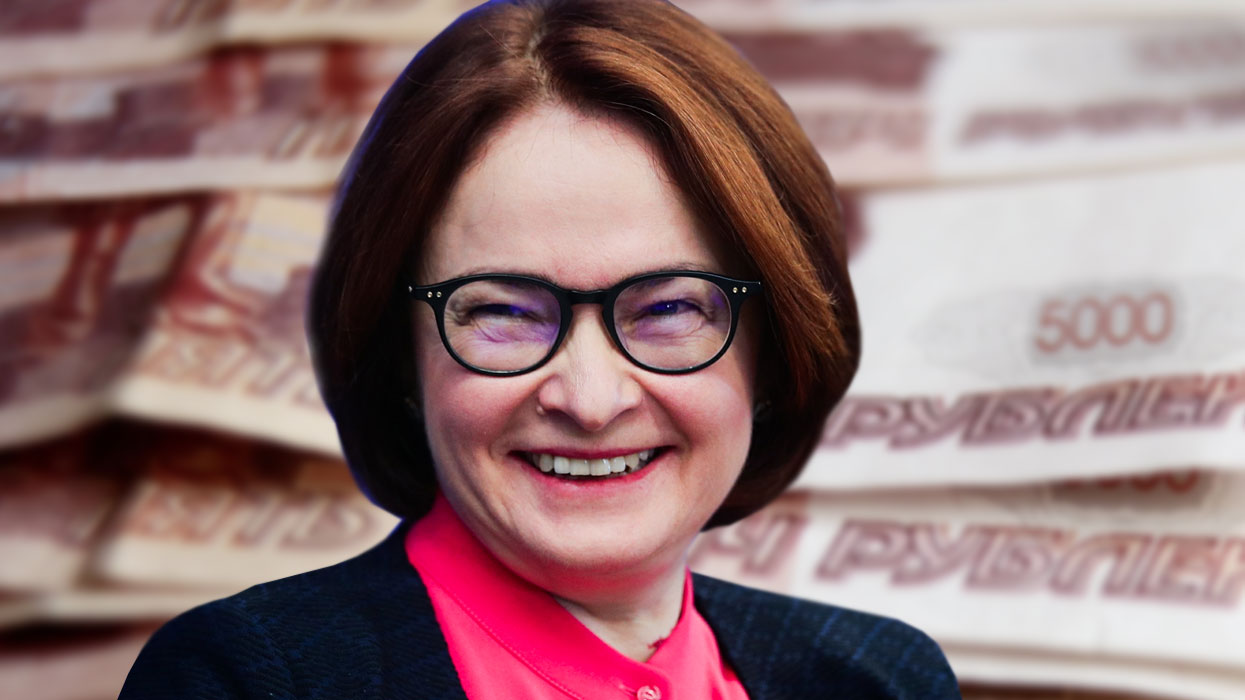 Набиуллина