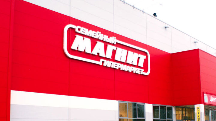 Магнит