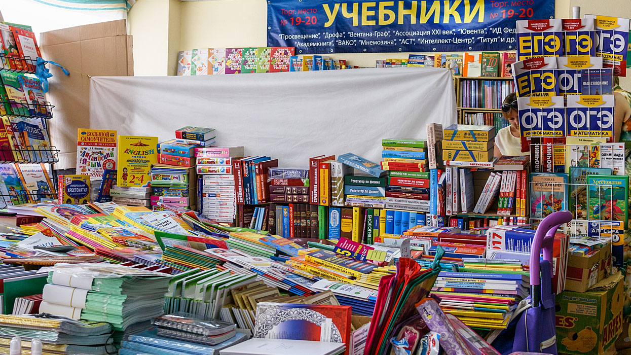 учебники