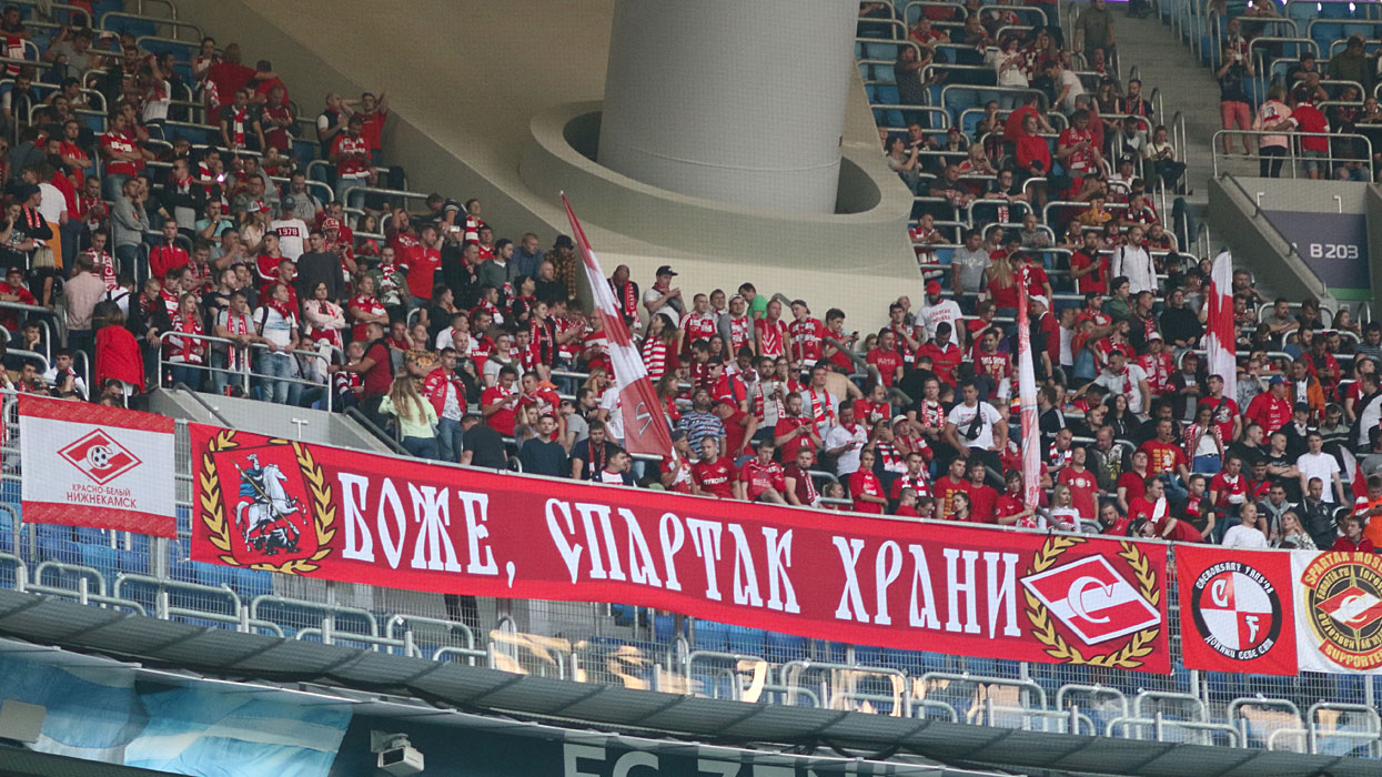 Спартак
