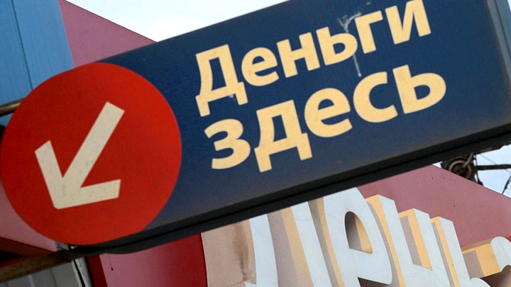 кредит