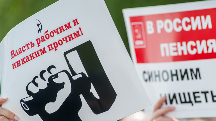 протесты