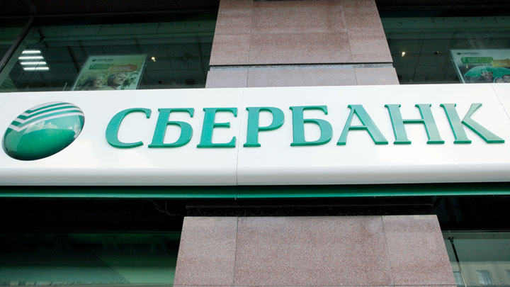 Сбербанк