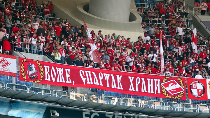 Спартак