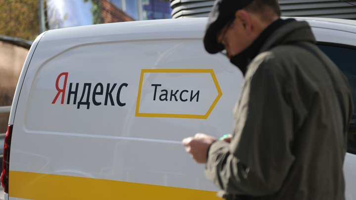 Яндекс
