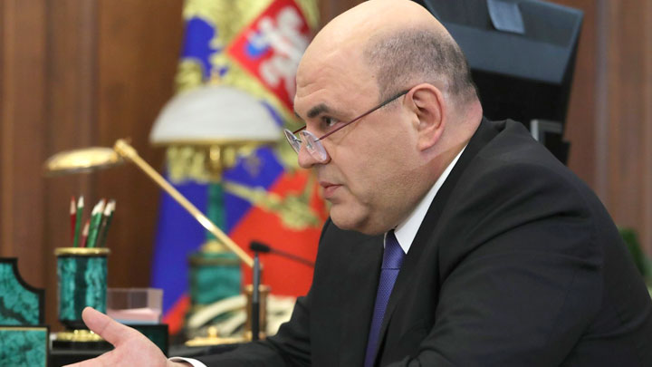 Мишустин