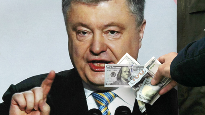 Порошенко