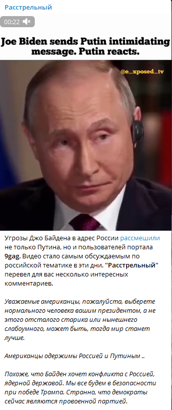 Что сказал байден о путине дословно перевод. Американцы о Путине. Байден про Путина и Россию. Байден хочет уничтожить Россию.