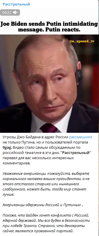 Что сказал байден о путине дословно перевод