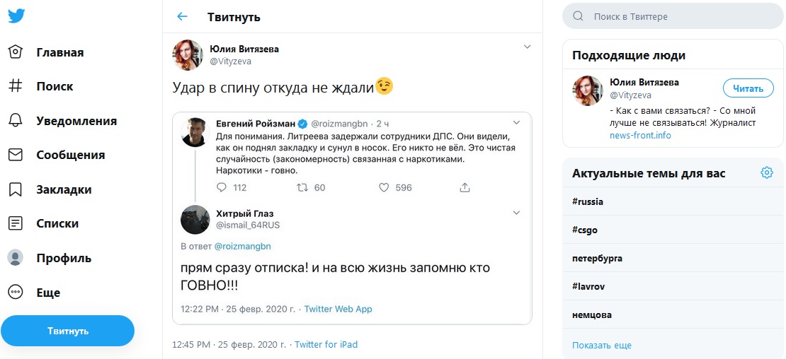 Телеграм канал витязева