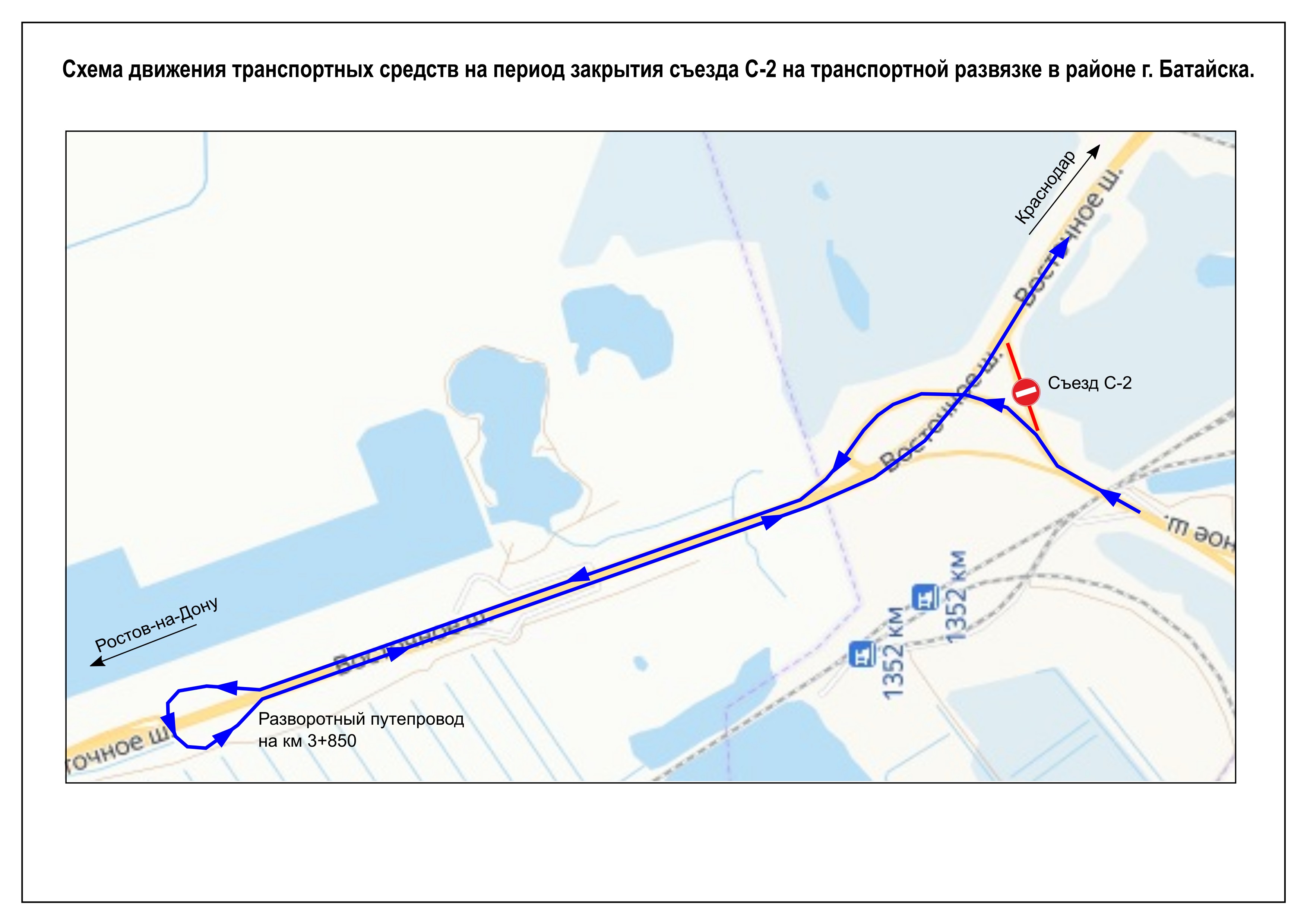 Временная схема движения на участке Южного подъезда к Ростову: где  перекроют проезд из-за ремонта