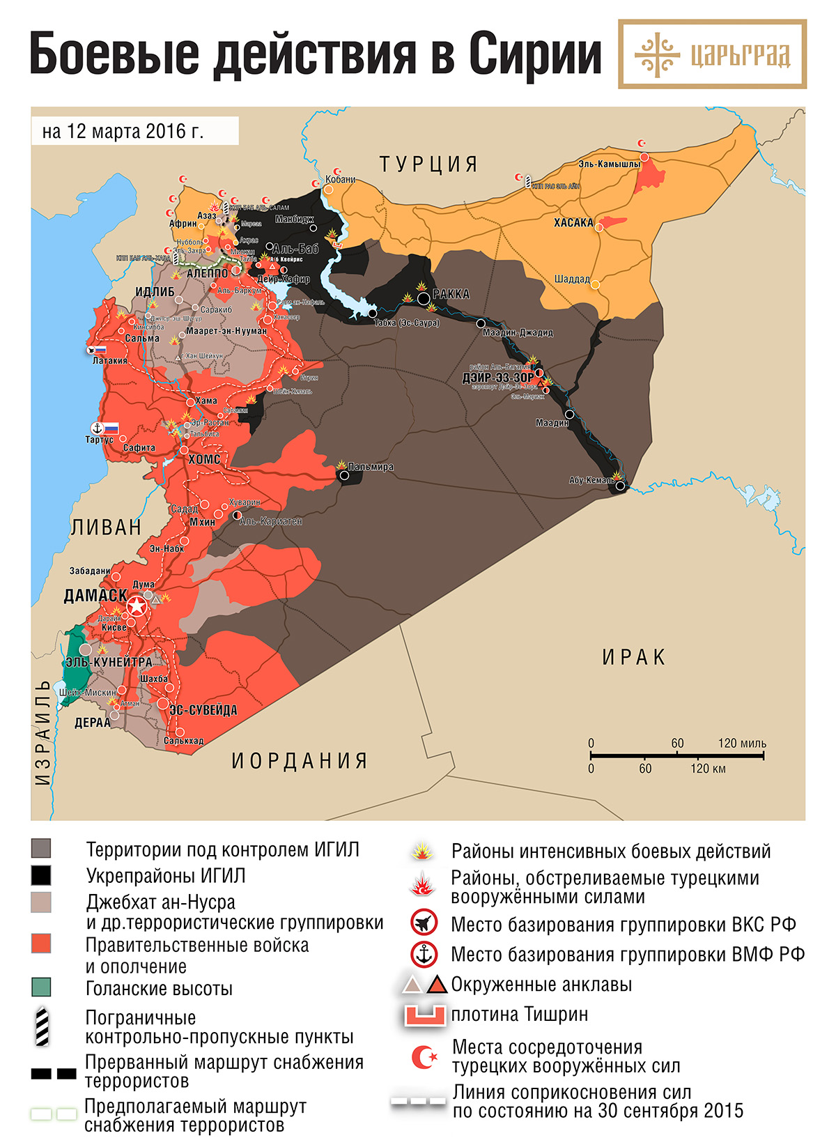 Карта боевых действий в сирии. Гражданская война в Сирии карта. Сирия карта боевых. Обстановка в Сирии карта. Конфликт в Сирии карта.