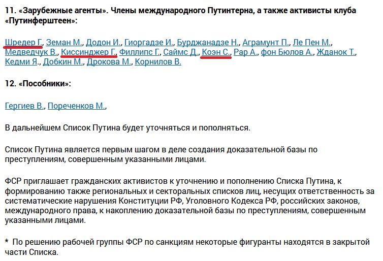 Скриншот с сайта www.forumfreerussia.org