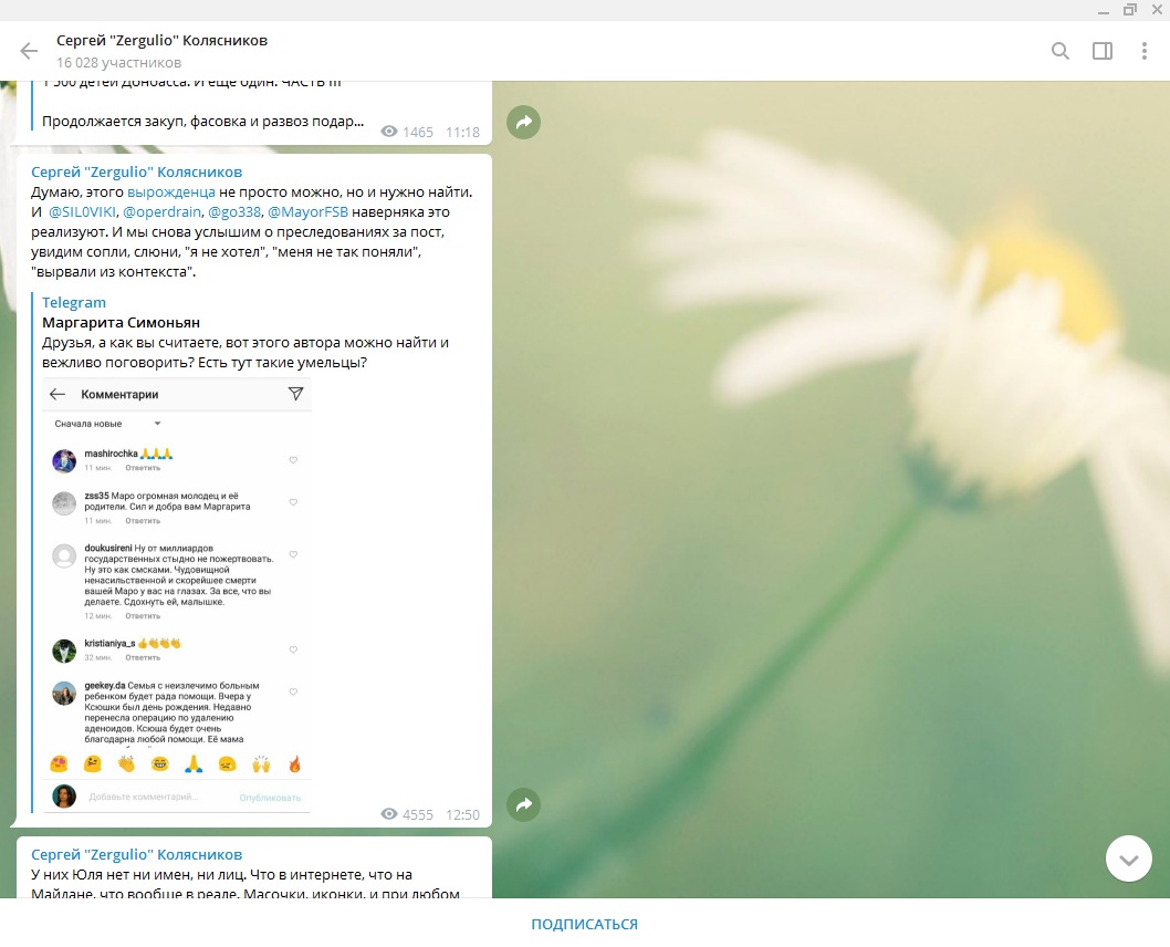 Зергулио телеграмм телеграм. Сергей Колясников телеграмм. Zergulio телеграм канал. Зергулио телеграмм. Телеграм Колясников.