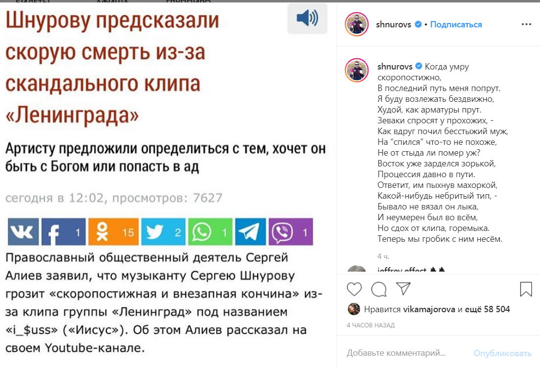 Шнуров 45. Шнуров написал в Instagram очередное стихотворение. Шнуров опубликовал в инстаграме стихотворение. Стих шнура. Шнуров стихи последние.