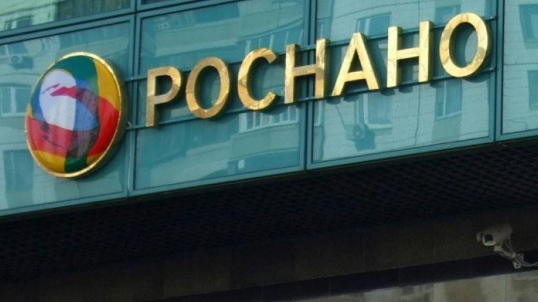 Роснано