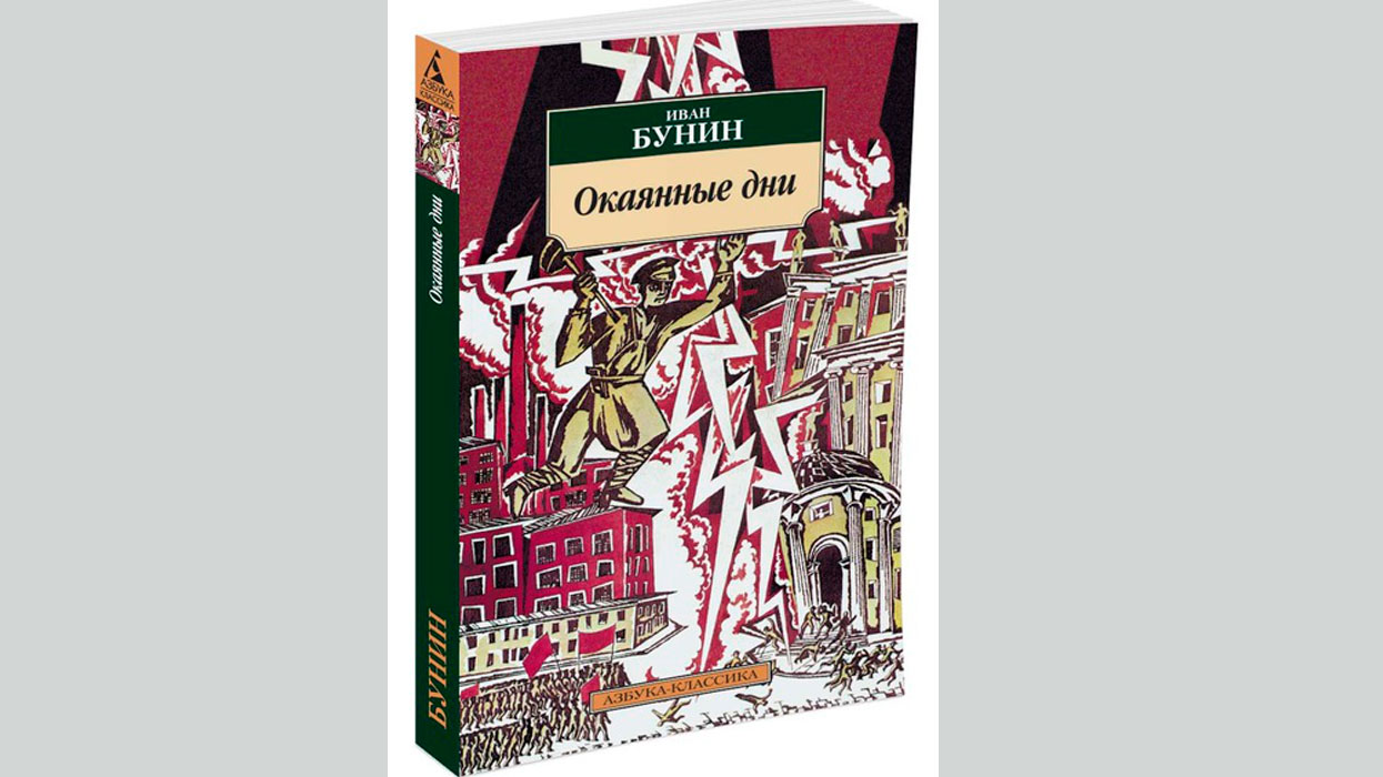 Лучшая книга 2017. Популярная книга в 2017-м. Ричард Барбрук. Книга «интернет-революция».