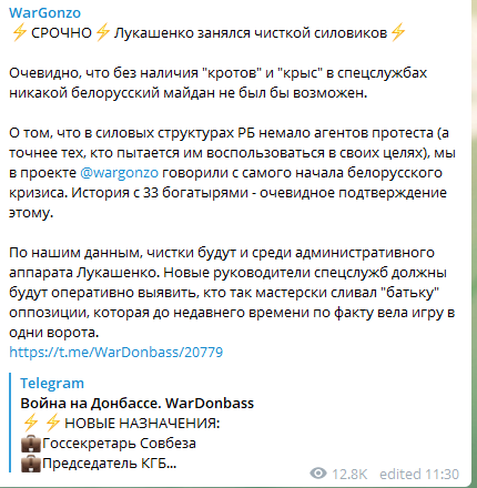 “Кто так мастерски сливал Минск?”: Лукашенко зачистил силовиков после скандала с “33 богатырями”