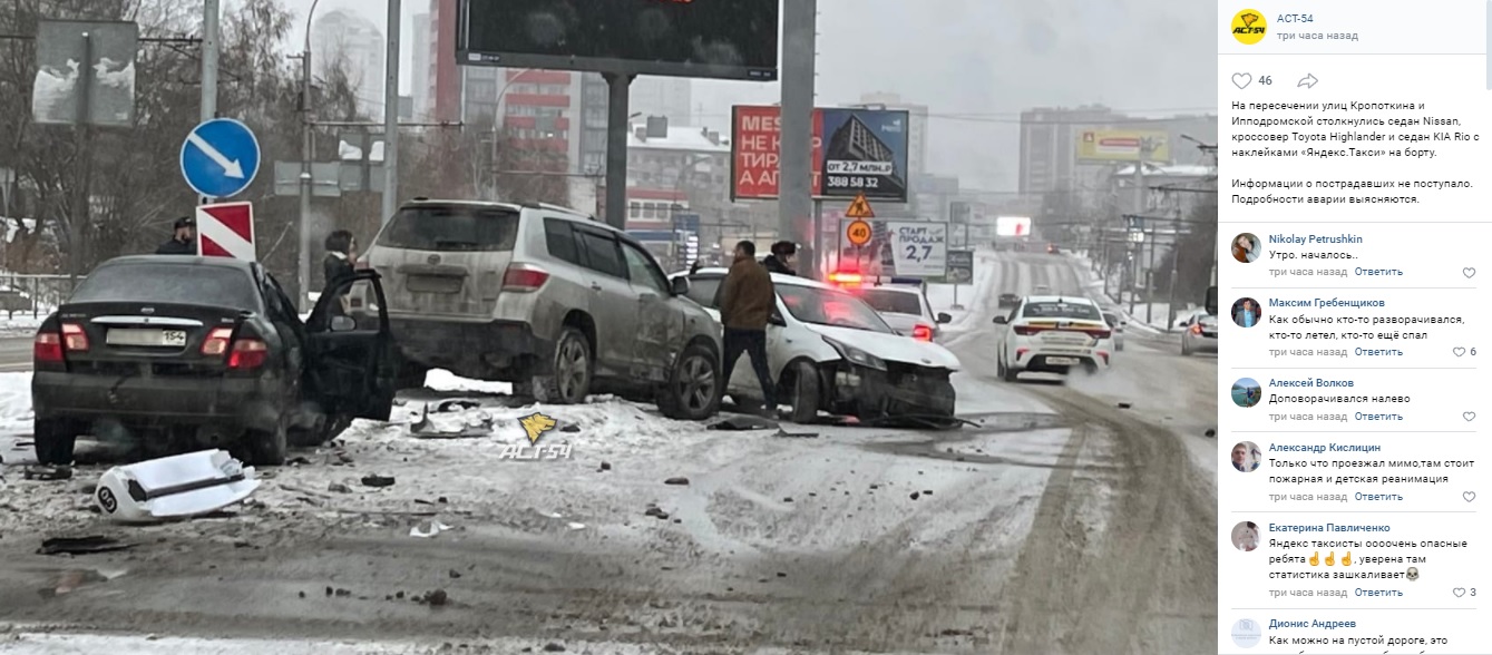 В Новосибирске произошло массовое ДТП с участием такси