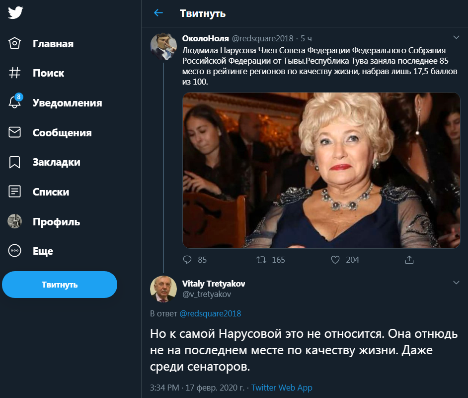 Нарусова биография национальность происхождение. Людмила Нарусова 2022. Нарусова Твиттер.