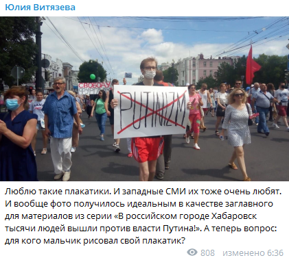 “Организовано на высшем уровне”: Вскрыта ложь со “стихийным протестом” в Хабаровске