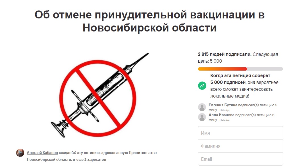 Пугачева петиция. Прививки отменили. Вакцинация отменена. Отменили вакцинацию картинки.