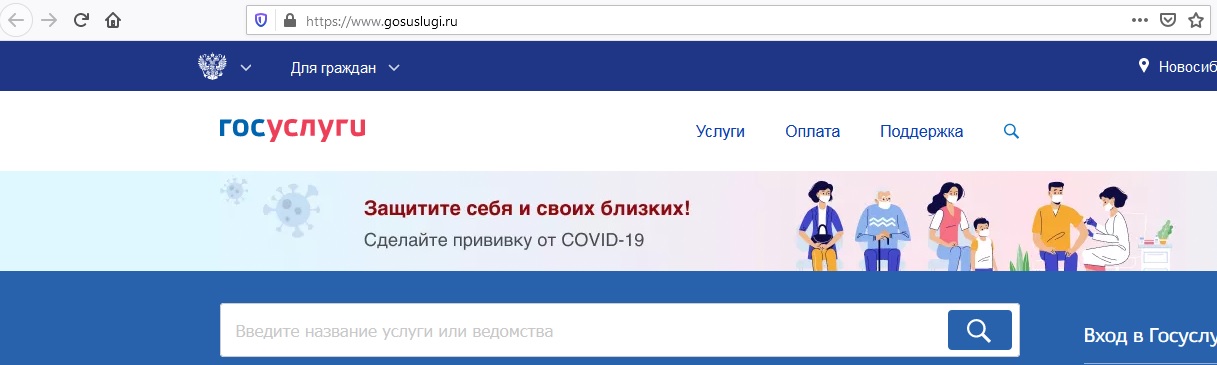 Как отменить запись на прием через госуслуги. Как отменить запись на прием через госуслуги