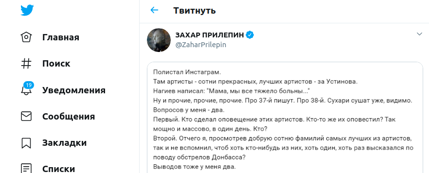 Канал дмитрия стешина русский тарантас