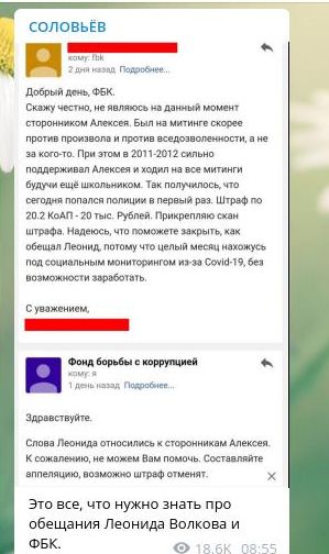 Фонд борьбы с коррупцией логотип. Эмблема фбк навального. Фбк шаведдинов мвд. Навальный не врать и не воровать. Цели фбк.