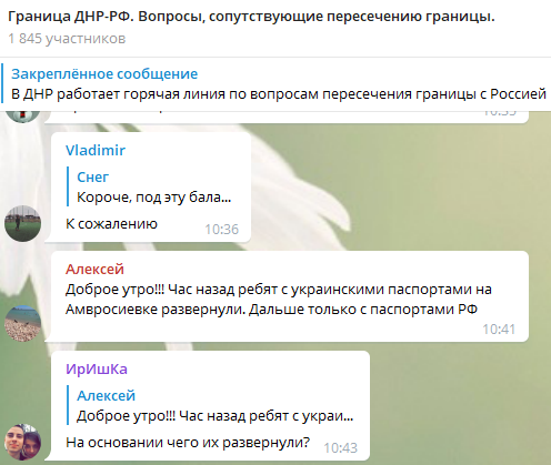 Рубеж телеграмм канал. Документы на пересечение границы ДНР С Россией. Вопросы о пересечении границы ДНР. Сопутствующие вопросы это.